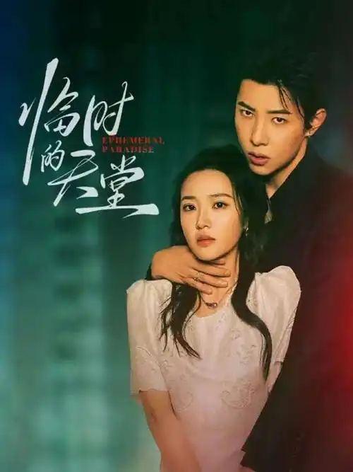 奇热影院-2026纪录片 地球脉动3