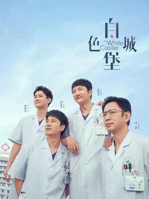 奇热影院-2026都市剧 城市微光